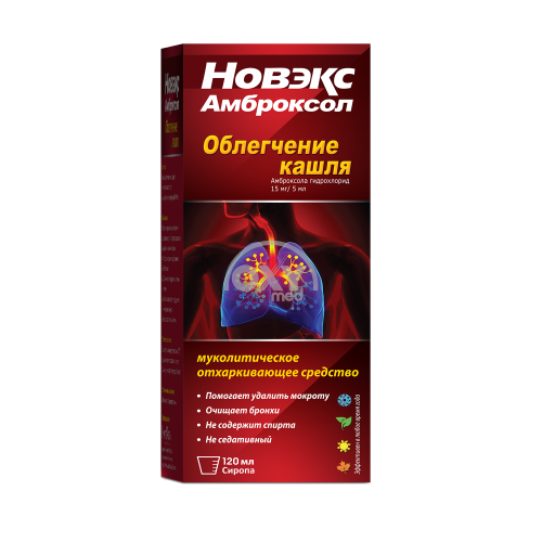 product-НОВЕКС АМБРОКСОЛ СИРОП 15 МГ 5 МЛ 120 МЛ